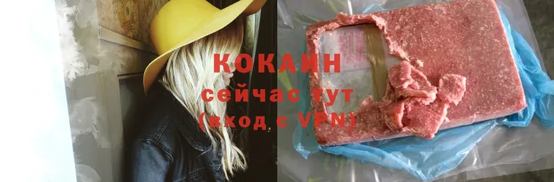 наркотики  Камызяк  kraken ONION  КОКАИН VHQ 