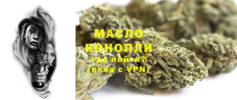 ТГК THC oil Камызяк